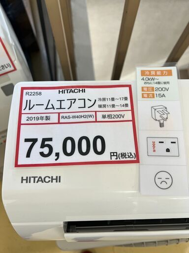 エアコン探すなら「 リサイクルR 」❕　主に14畳用❕　クリーニング済み❕　白くまくん❕　取付工事手配いたします❕ 購入後取り置きにも対応 ❕R2258