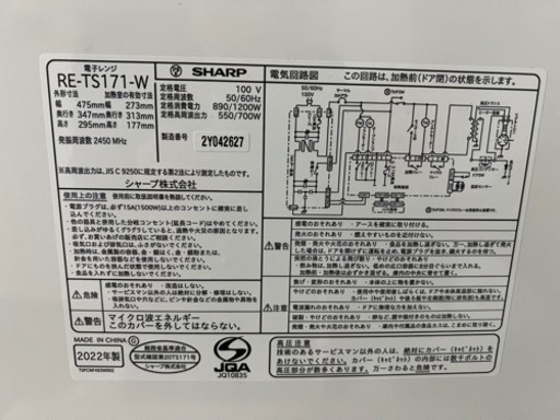 電子レンジ　シャープ　RE-TS171W
