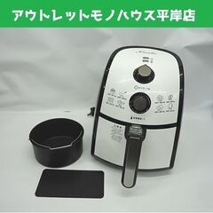 ショップジャパン カラーラ ノンオイルフライヤー 調理器 201...