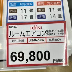 エアコン探すなら「 リサイクルR 」❕ 主に14畳用❕ 単相100V❕