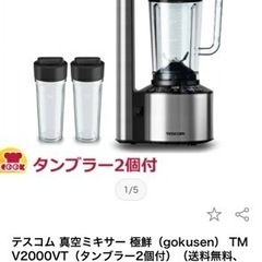 新品未開封】TESCOM gokusen TMV2000VT 黒 - www.tigerwingz.com