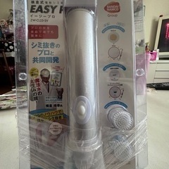 横倉式電動シミ抜き機 EASY PRO