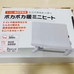 【美品】ミニパネルヒーター 暖房 300W 床置き/壁掛け