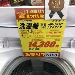 K120☆Hisense製☆2020年製4.5㌔洗濯機☆6ヵ月間
