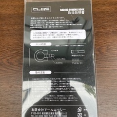 アバルト595、500用牽引フック　シリーズ4〜、フロント用