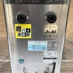 2口式　ビールサーバー　