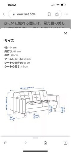 【取り引き完了】IKEA 2人掛けソファー LANDSKRONA ランズクローナ