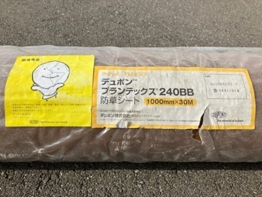 ★受渡済★デュポン 防草シート ザバーン 240BB 1×30m