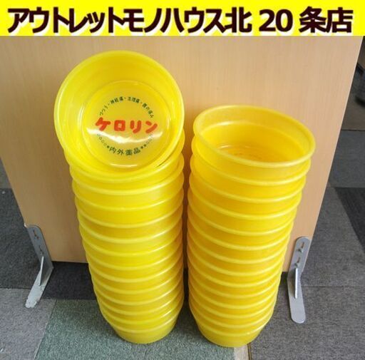☆昭和レトロ ケロリン桶 黄色 洗面器 銭湯 桶 お風呂 28個セット 札幌