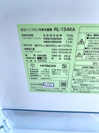 全国送料無料☆3か月保障☆冷蔵庫☆2020年☆日立☆RL-154KA☆R-523