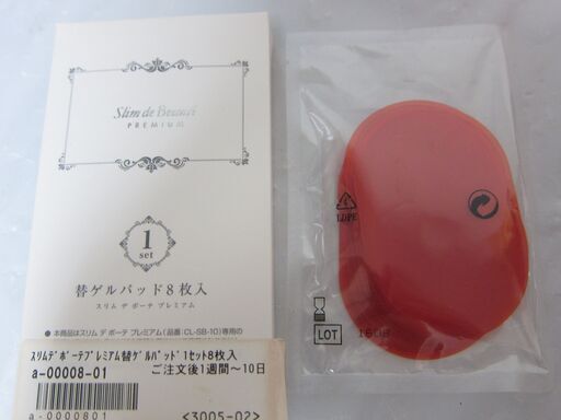 外箱不良宅配便送料無料 T80 クルールラボ スリムデボーテ プレミアム