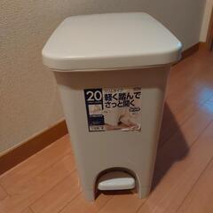 【取引中】ゴミ箱(約20L)
