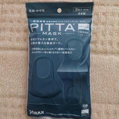 PITTAマスク　1袋+バラ3枚(個包装)