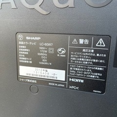 ☆先着1名様のみ!!☆ 激安60インチ!! SHARP LC-60W7 2012年 ☆先着1名様のみ!!☆ 激安60インチ!! SHARP LC-60W7 2012