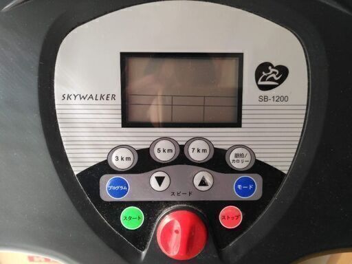 SkyWalkerルームランナー2016年製（速度0.5〜12km/h）
