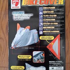 《新品安心❗》🏍️BIKE　COVER　サビ防止雨水浸入防止