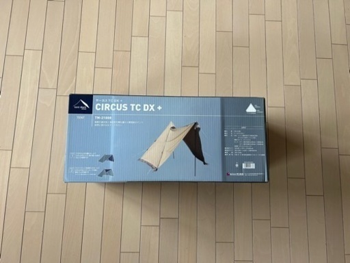 テンマクデザイン　サーカスTC DX+　サンド　（tent-Mark DESIGNS）【ワンポール テント】
