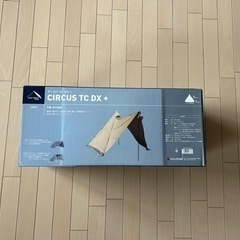 テンマクデザイン　サーカスTC DX+　サンド　（tent-Mark DESIGNS）【ワンポール テント】