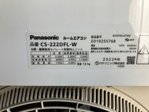 2022年製 PANASONIC エアコン CS-222DFL-W クリスタルホワイト