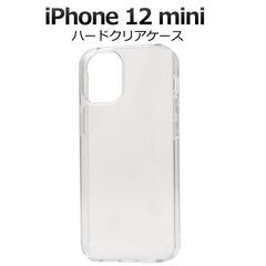 【ネット決済・配送可】iPhone12 mini ケース 202...