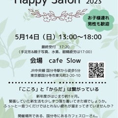 happy salon in 国分寺