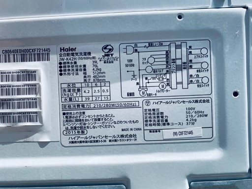 ♦️EJ2243番 Haier全自動電気洗濯機  【2015年製 】