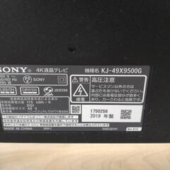 ソニー kj49x9500g　液晶割れ