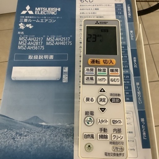 MITSUBISHI 三菱 ルームエアコン MSZ-AH2217-W 2018年製 6〜8畳用 MITSUBISHI 三菱 ルームエアコン MSZ-AH2217-W 2018年製 6〜8畳用