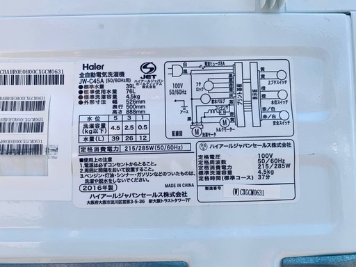 ♦️EJ2245番 Haier全自動電気洗濯機  【2016年製 】