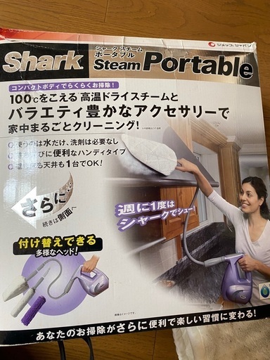 シャーク　スチーム　ポータブル