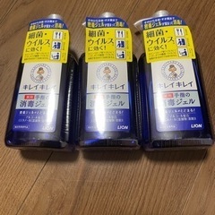 3本セット　ライオン　キレイキレイ　消毒ジェル　230ml 未使用