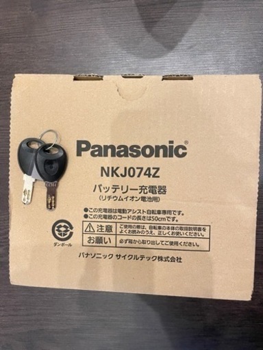パナソニック電動自転車 使用回数少ない 【公式通販】