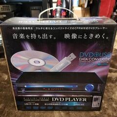 リージョンフリー　DVDプレイヤー　DVD-D355