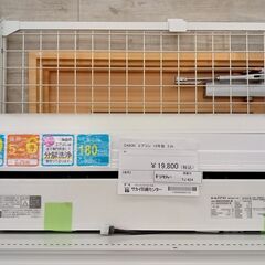 Kindle Oasisカバー付き-☆ジモティ割あり☆ DAIKIN ルームエアコン 