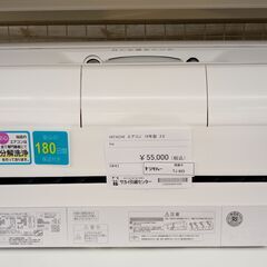 ☆ジモティ割あり☆ HITACHI ルームエアコン RAS-JT28JE7 2.8kw 19 