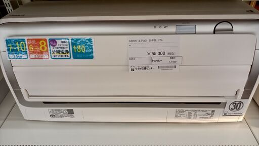 ★ジモティ割あり★ DAIKIN ルームエアコン ＡＮ５XABKS-W 2.5kw 20 室内機分解洗浄済み TJ630