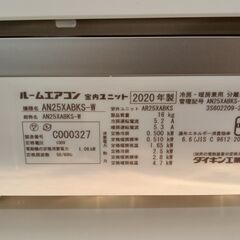 ☆ジモティ割あり☆ DAIKIN ルームエアコン AN5XABKS-W 2.5kw 20 