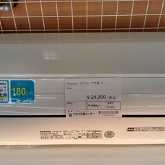 ☆ジモティ割あり☆ Panasonic ルームエアコン CS－228CFR-W 2.2kw 18 