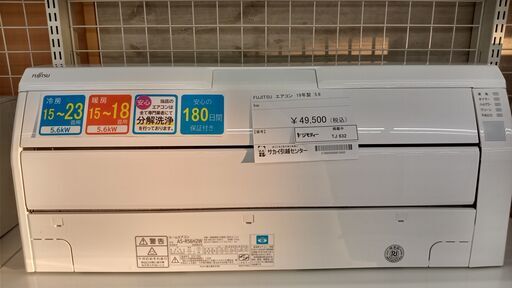 ★ジモティ割あり★ FUJITSU ルームエアコン AS-R56H2W 5.6kw 19 室内機分解洗浄済み TJ632