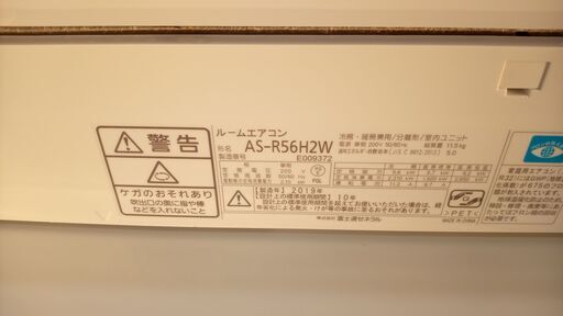 ★ジモティ割あり★ FUJITSU ルームエアコン AS-R56H2W 5.6kw 19 室内機分解洗浄済み TJ632