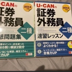 速習レッスン＋予想問題 証券外務員二種