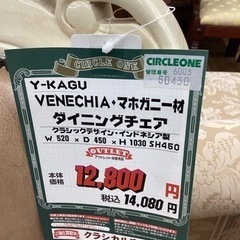 KE-10【新入荷 アウトレット】Y-KAGU ベネチア ダイニングチェア 白 