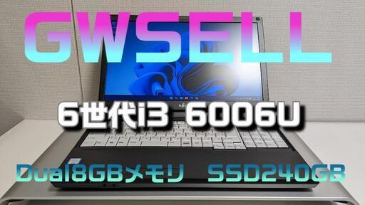 ☆商談中GWジモティーSELL 6th Intel i3◇メモリ8GB◇SSD240GB ◇Wifi-ac［GW1］