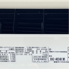取付け可 ! ! ◇東芝 エアコン 主に14畳用 2015年製 単相200V RAS-4024AD スタンダードタイプ 分解クリーニング済み ! !