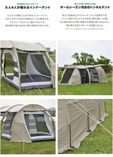 フィールドア トンネルテント620 フィールドアトンネルテント620