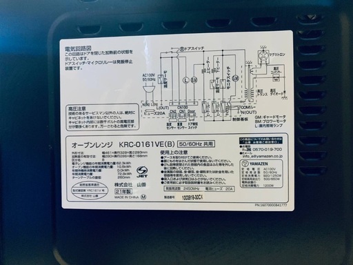 ♦️EJ2255番　山善オーブンレンジ 【2021年製 】