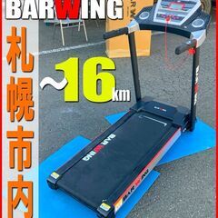 札幌★BARWING 電動ウォーカー ルームランナーマシン トレ...