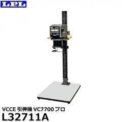 LPL  引伸機　VC7700