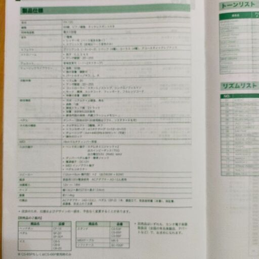 電子ピアノ カシオ PX-120