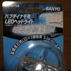 ハブダイナモ用LEDヘッドライト